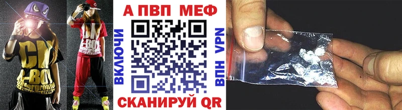 A-PVP VHQ  Купить  Калач 