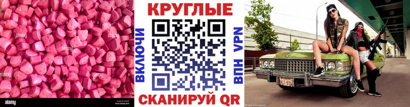 Экстази 280мг  Купить где  Калач 