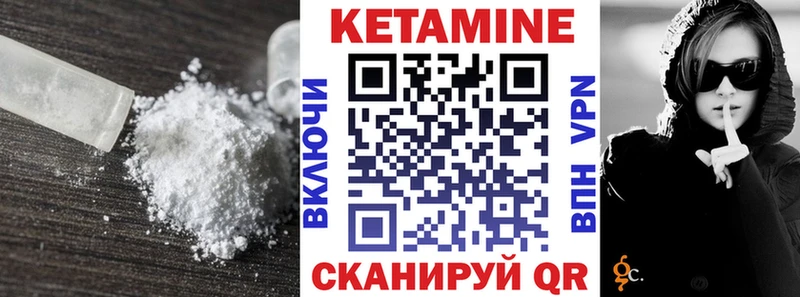 Купить где  Калач  Кетамин VHQ 