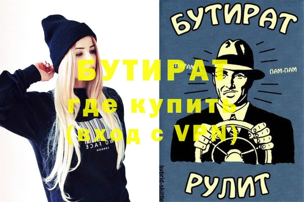 бутират Киренск