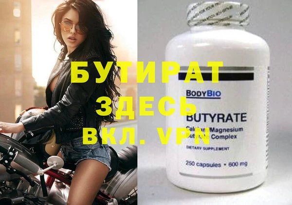 бутират Киренск