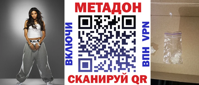 Метадон мёд  Купить где  Калач 